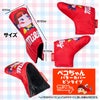 ペコちゃん ミルキー パターカバー ピンタイプ2