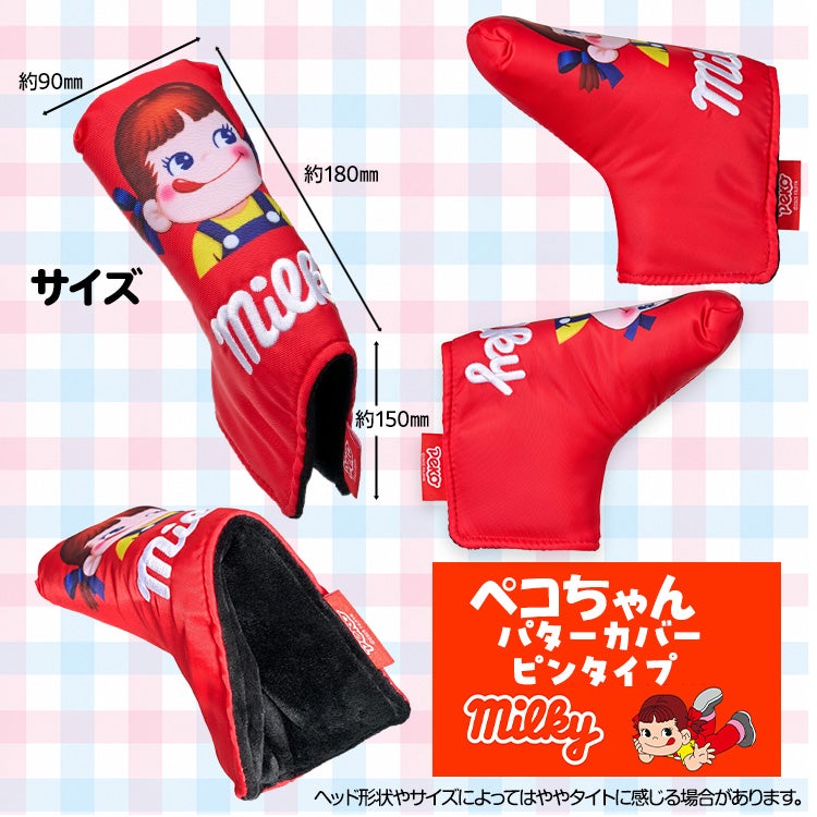 ペコちゃん ミルキー パターカバー ピンタイプ2