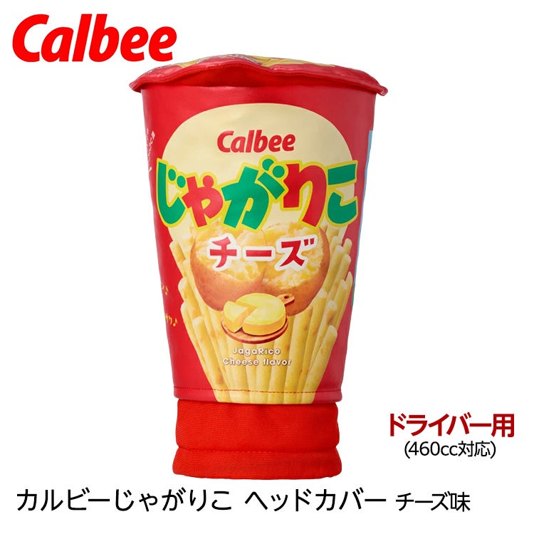 じゃがりこ チーズ味 カルビー ヘッドカバー ドライバー/DR用1