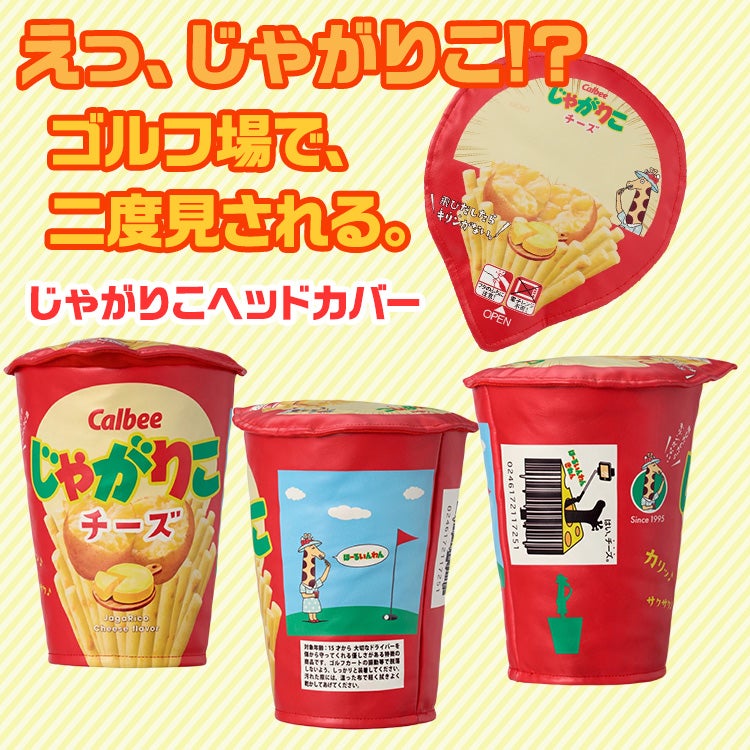 じゃがりこ チーズ味 カルビー ヘッドカバー ドライバー/DR用3