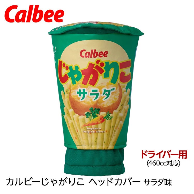 じゃがりこ サラダ味 カルビー ヘッドカバー ドライバー/DR用1