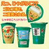 じゃがりこ サラダ味 カルビー ヘッドカバー ドライバー/DR用3
