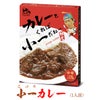 小一カレー 伊藤小一 守成クラブ 創設者1