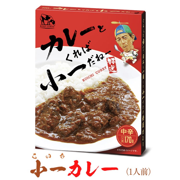 小一カレー 伊藤小一 守成クラブ 創設者1