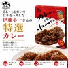 小一カレー 伊藤小一 守成クラブ 創設者2