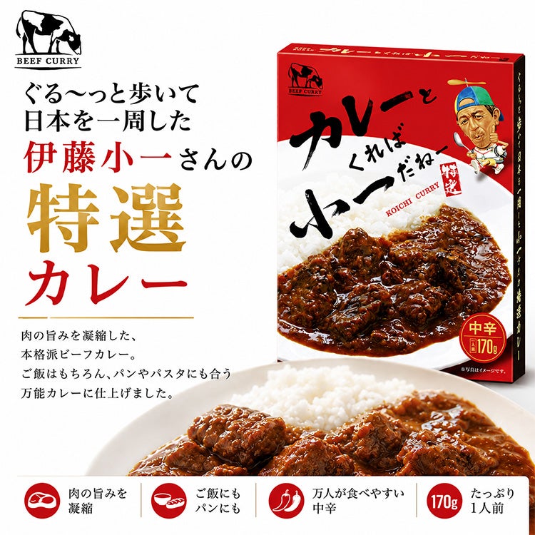 小一カレー 伊藤小一 守成クラブ 創設者2