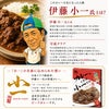 小一カレー 伊藤小一 守成クラブ 創設者3