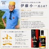 小一ウイスキー RICE WISKY 小一 51度 500ml 久米仙酒造  伊藤小一 守成クラブ 創設者3