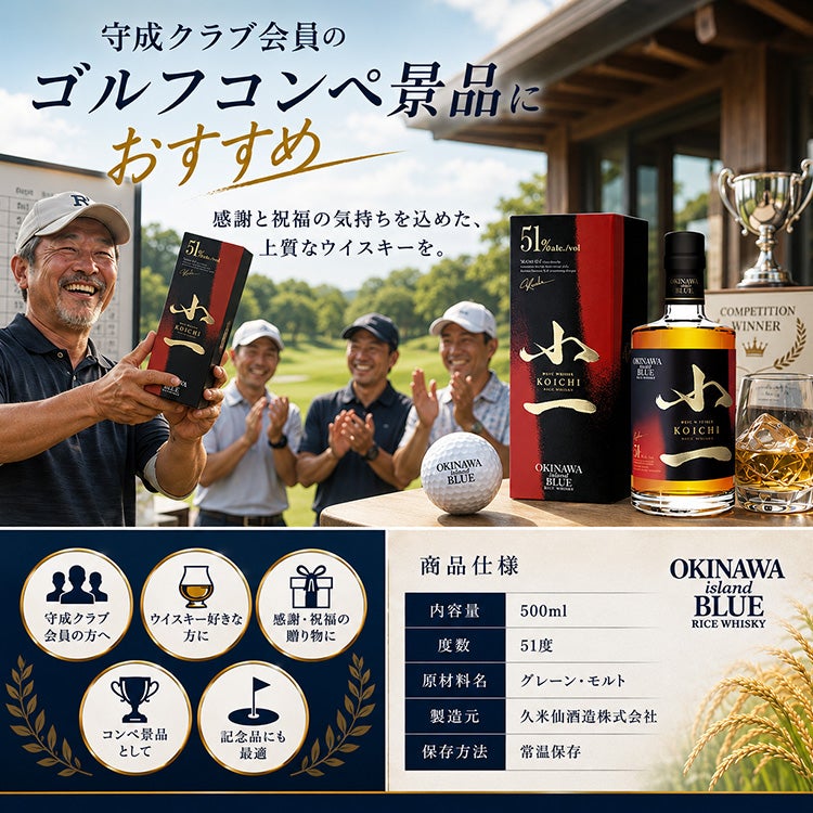 小一ウイスキー RICE WISKY 小一 51度 500ml 久米仙酒造  伊藤小一 守成クラブ 創設者5