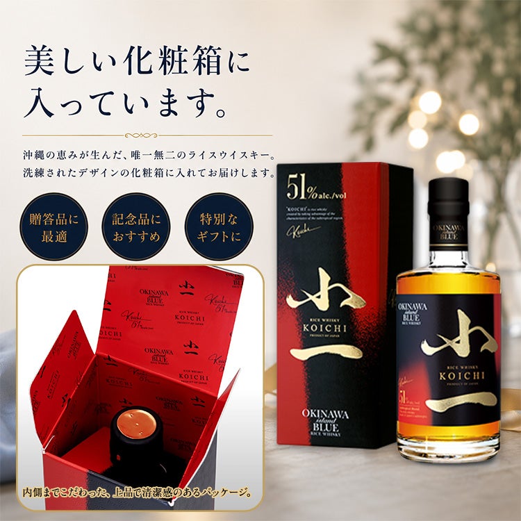 小一ウイスキー RICE WISKY 小一 51度 500ml 久米仙酒造  伊藤小一 守成クラブ 創設者6