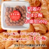 紀州南高梅 とまと梅 500g お徳用サイズ3