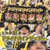 阪神タイガース ドライチクインテット（森下、大山、近本、佐藤輝、立石） フェイスタオル3
