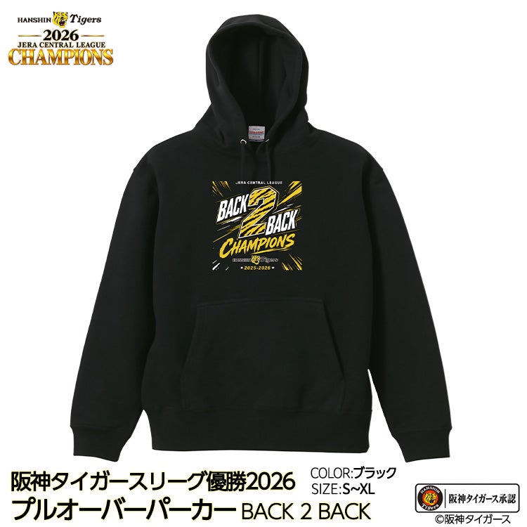 阪神 優勝 2026 リーグ優勝 プルオーバー パーカー フーディー