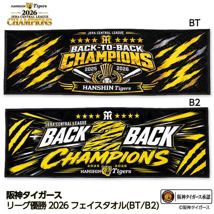 阪神 優勝 2026 リーグ優勝 フェイスタオル 連覇 BACK TO BACKの通販