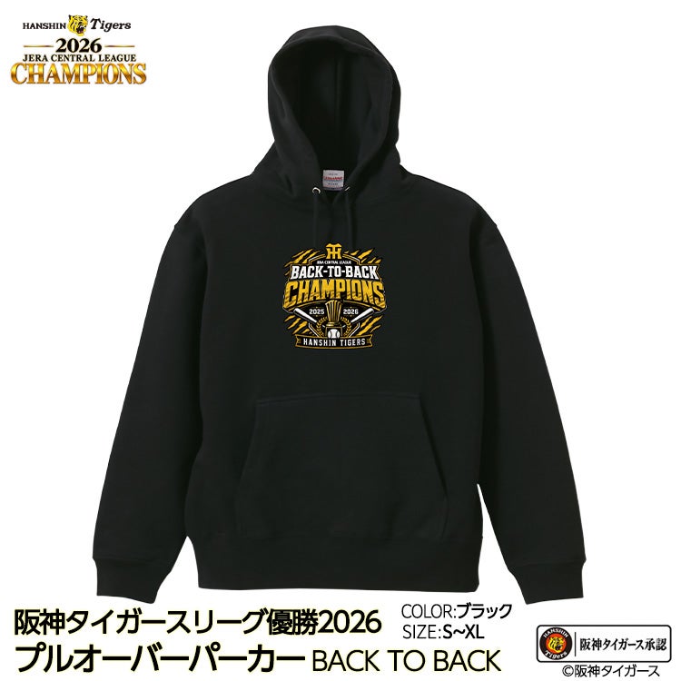 阪神タイガース　セ・リーグチャンピオン2023記念パーカー 阪神 優勝 2026 リーグ優勝 プルオーバー パーカー フーディー BACK TO
