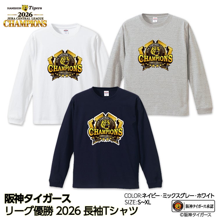 阪神 優勝 2026 リーグ優勝 長袖 Tシャツ ロンT 優勝ロゴの通販
