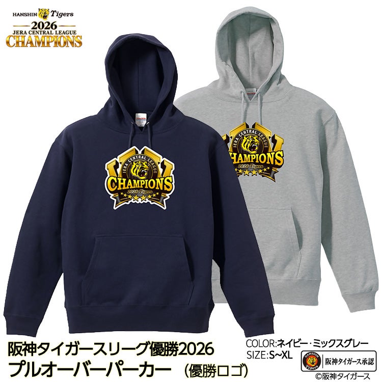阪神 優勝 2026 リーグ優勝 プルオーバー パーカー フーディー 優勝