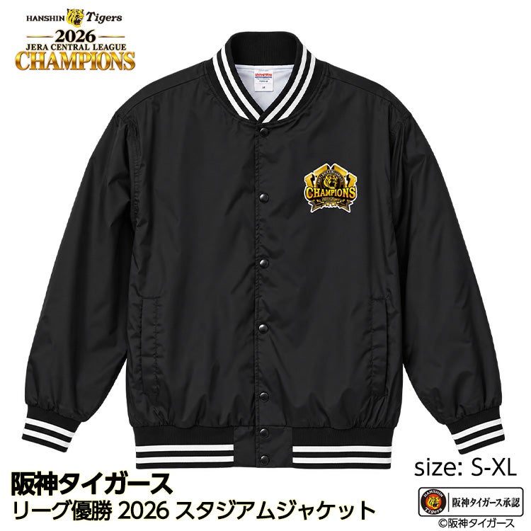 阪神 優勝 2026 リーグ優勝 スタジアムジャケットの通販