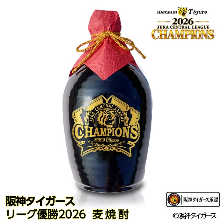 阪神 優勝 2026 リーグ優勝 陶器ボトル 麦焼酎 720mlの通販