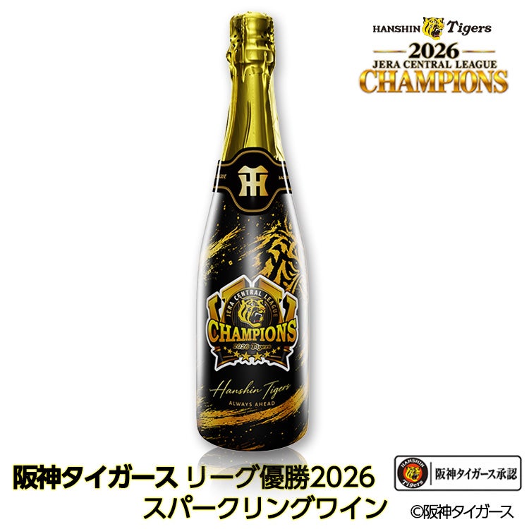 阪神 優勝 2026 リーグ優勝 スパークリングワイン オリシャンの通販