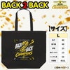 阪神 優勝 2026 リーグ優勝 トートバッグ Lサイズ 連覇2