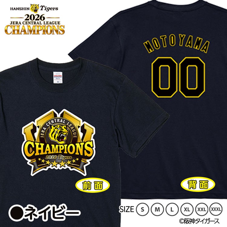 阪神 優勝 2026 リーグ優勝 Tシャツ #00 元山飛優2