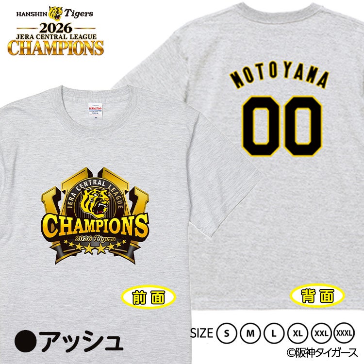 阪神 優勝 2026 リーグ優勝 Tシャツ #00 元山飛優3