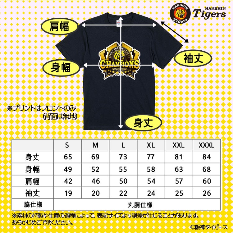 阪神 優勝 2026 リーグ優勝 Tシャツ #00 元山飛優4