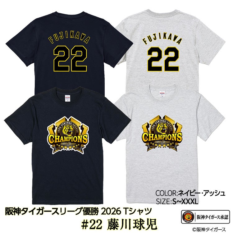 阪神 優勝 2026 リーグ優勝 Tシャツ #22 藤川球児の通販