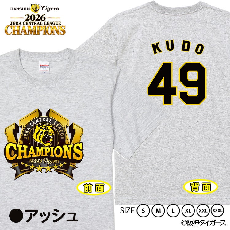 阪神 優勝 2026 リーグ優勝 Tシャツ #49 工藤泰成の通販