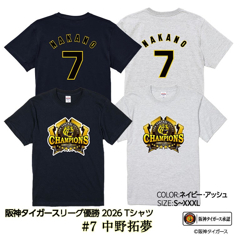 【新品未開封】阪神タイガース 中野拓夢 2026 沖縄キャンプ限￼定ユニフォーム 阪神 優勝 2026 リーグ優勝 Tシャツ #7 中野拓夢の通販