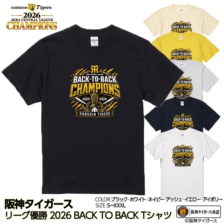 阪神 優勝 2026 リーグ優勝 Tシャツ 連覇 BACK TO BACKの通販