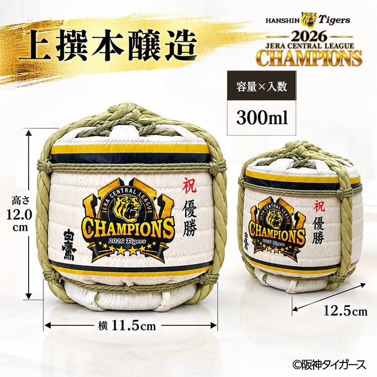 阪神 優勝 2026 リーグ優勝 清酒 白鷹 菰冠 300ml2